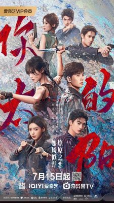 Твоё солнце (2025)