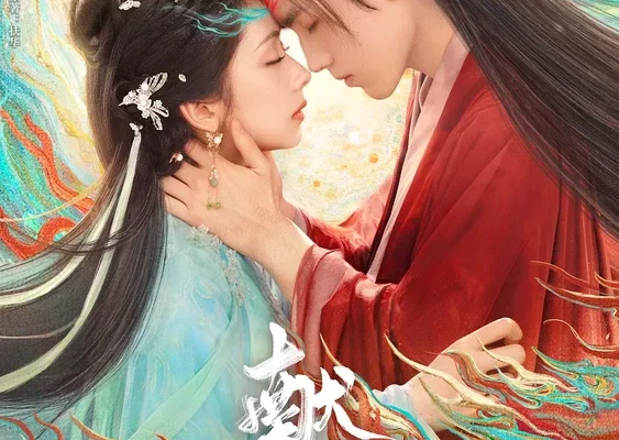 Когда судьба преподносит демона (2025)