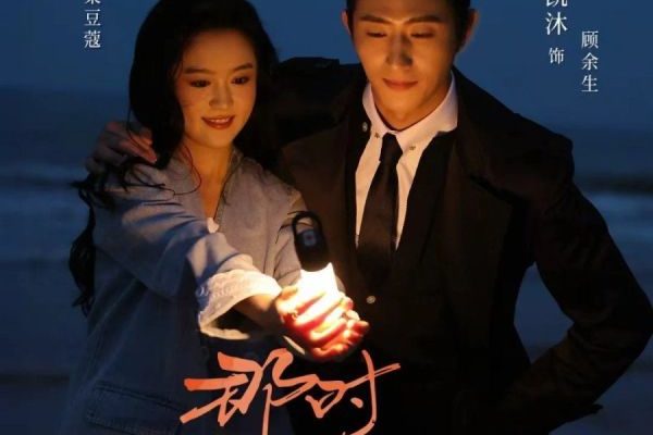 Обречен любить тебя (2025)