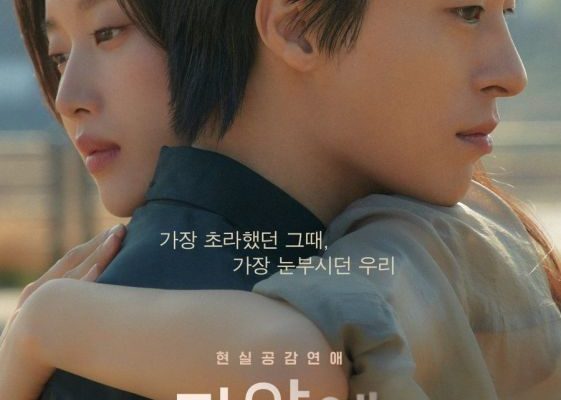 Какими мы будем (2025)