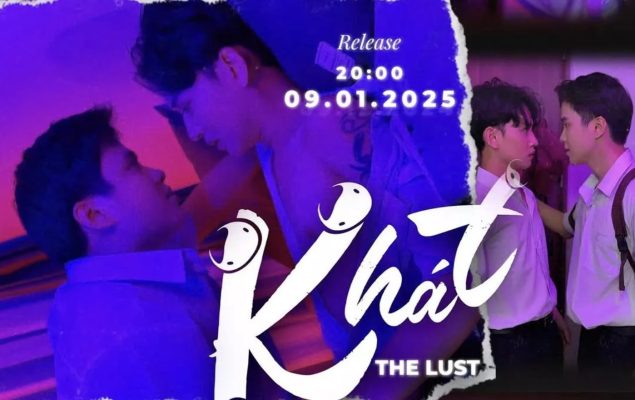 Вожделение (2025)